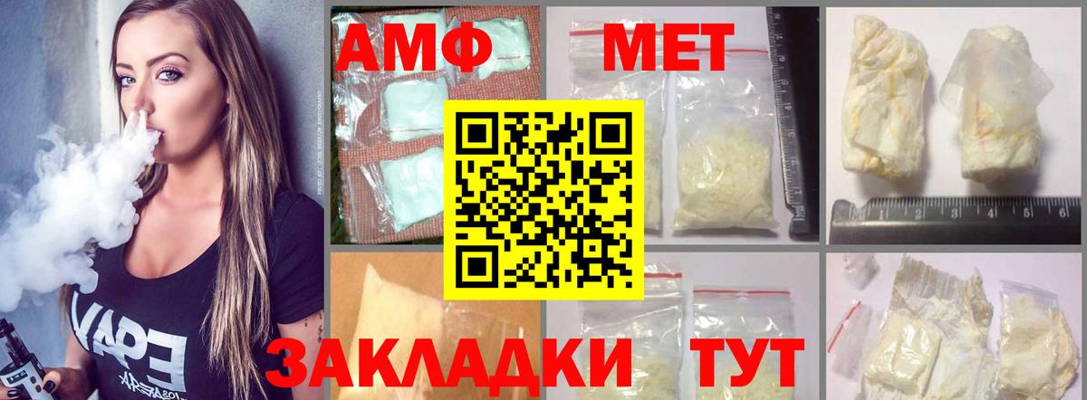 Кимовск  АМФ 98%  АМФЕТАМИН  Вход с VPN 