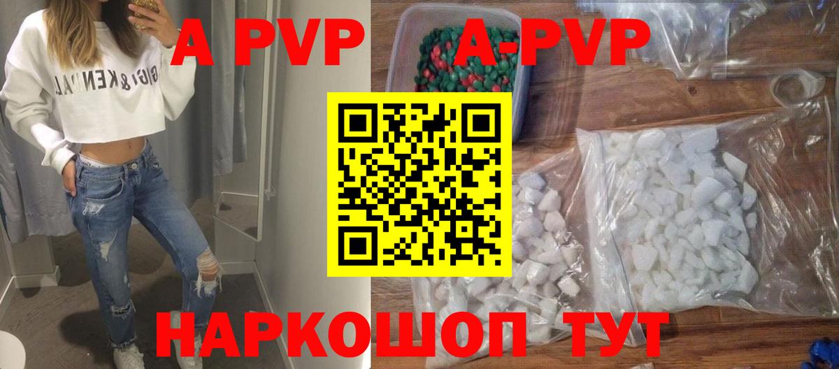 Кимовск  A PVP Соль  Alpha-PVP СК КРИС  Вход с VPN 