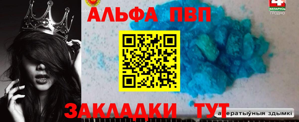 Alpha PVP СК Кимовск
