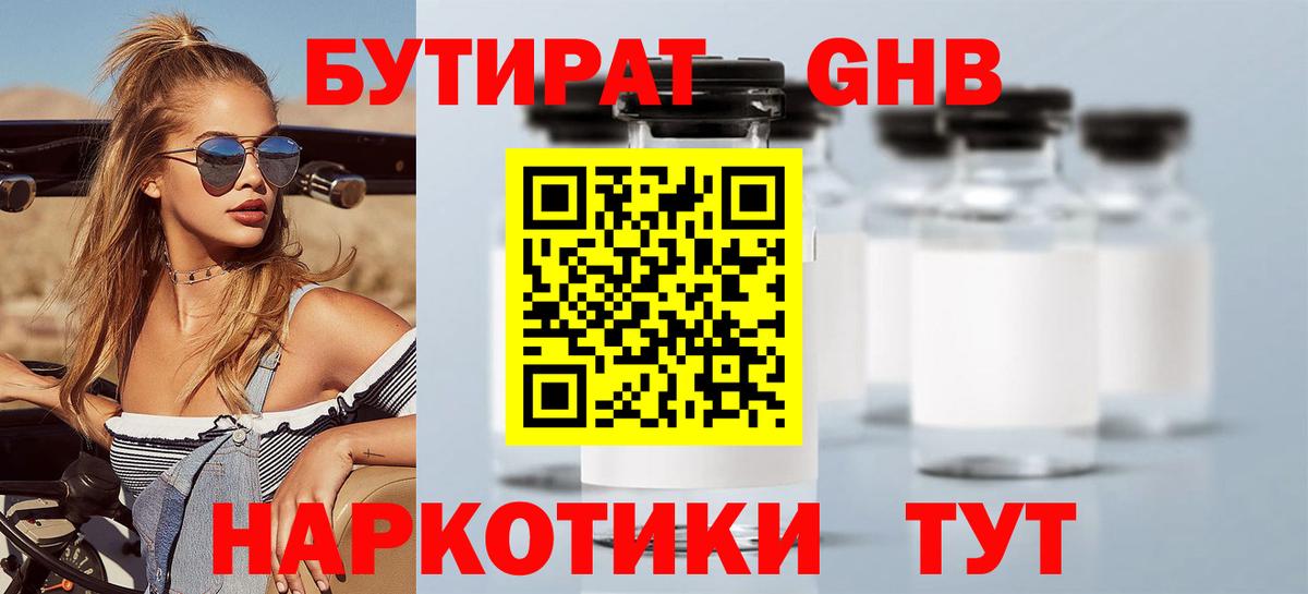 Кимовск  Бутират Butirat  Вход с VPN 