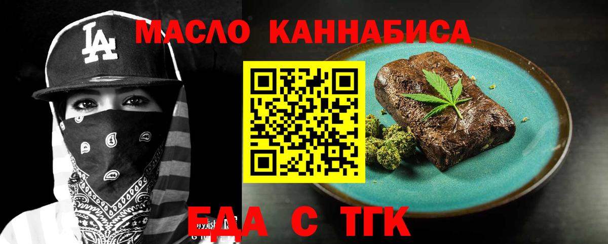 Кимовск  Cannafood конопля  Вход с VPN 