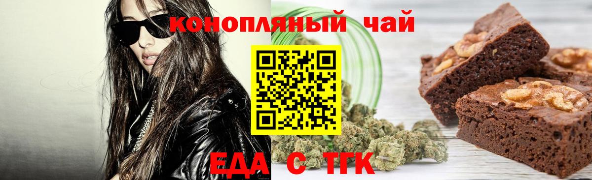 Печенье с ТГК марихуана Кимовск