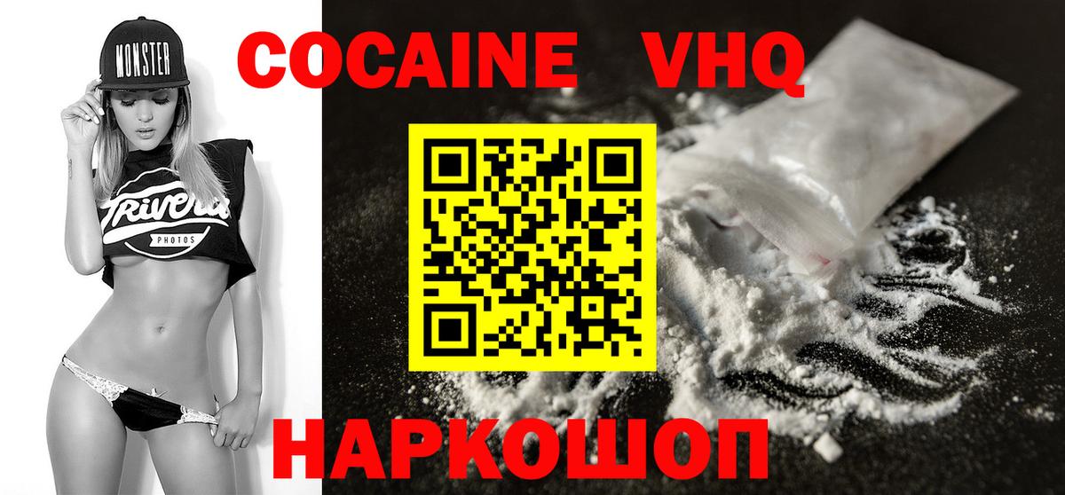 COCAIN VHQ Кимовск