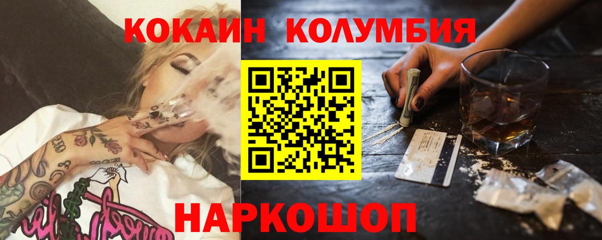 COCAIN Эквадор  Вход с VPN  Кокаин 98%  Кимовск 
