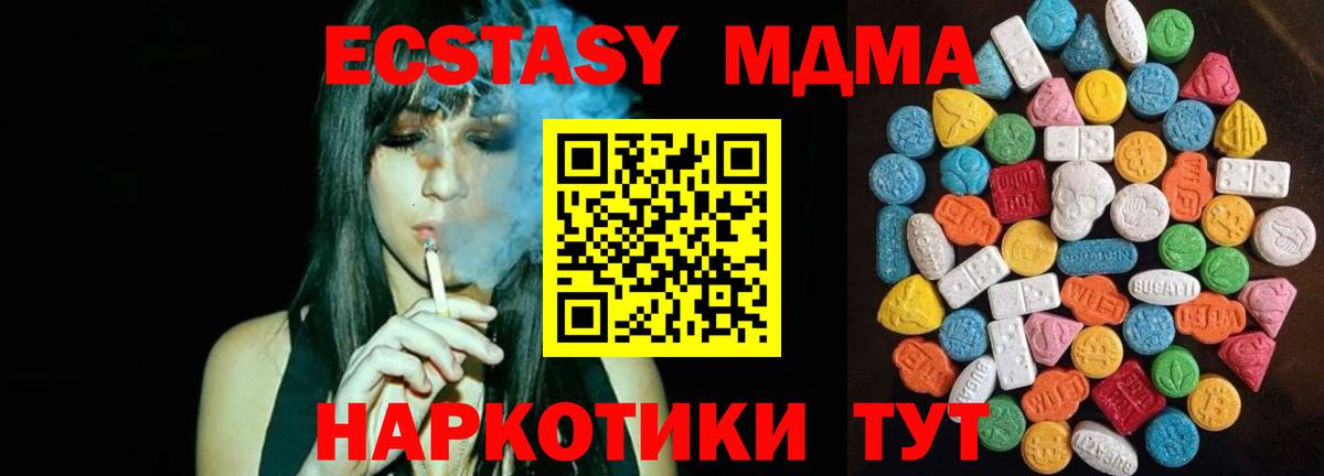 Ecstasy таблы  Вход с VPN  Экстази  Кимовск 