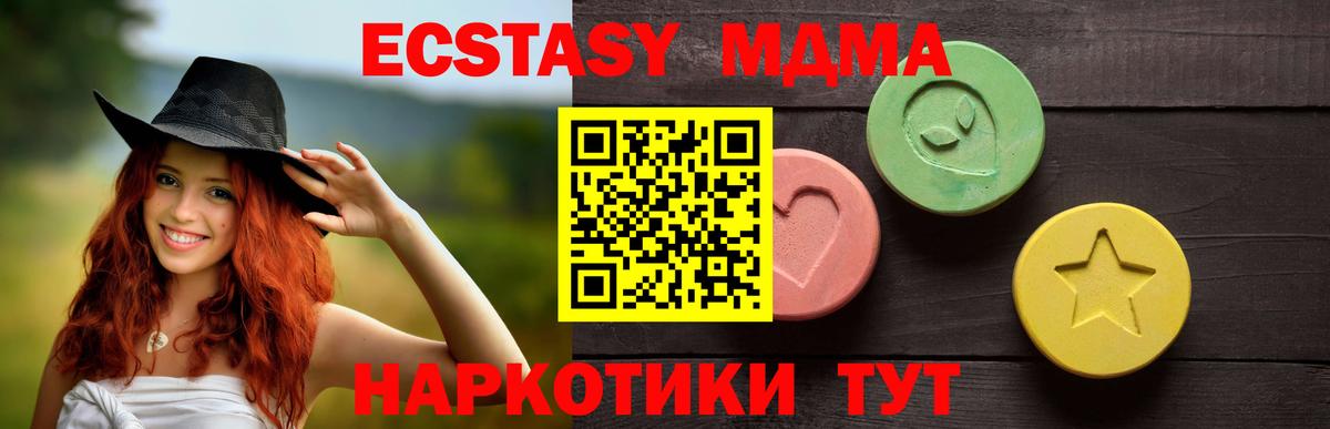 Ecstasy 300 mg Кимовск