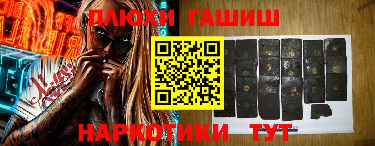 ГАШ VHQ  ГАШИШ  Вход с VPN  Кимовск  ГАШ VHQ 