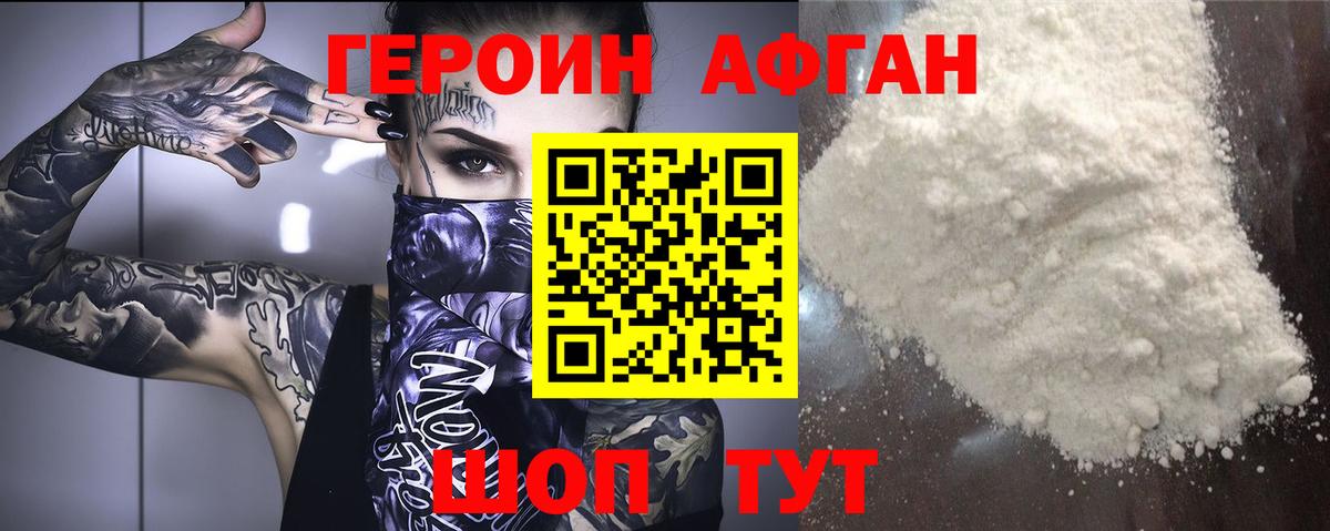 Героин гречка Кимовск
