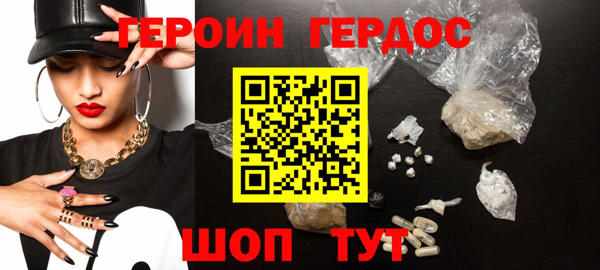 Героин  Вход с VPN  Кимовск  Героин герыч 