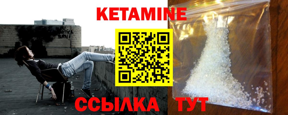 КЕТАМИН ketamine Кимовск