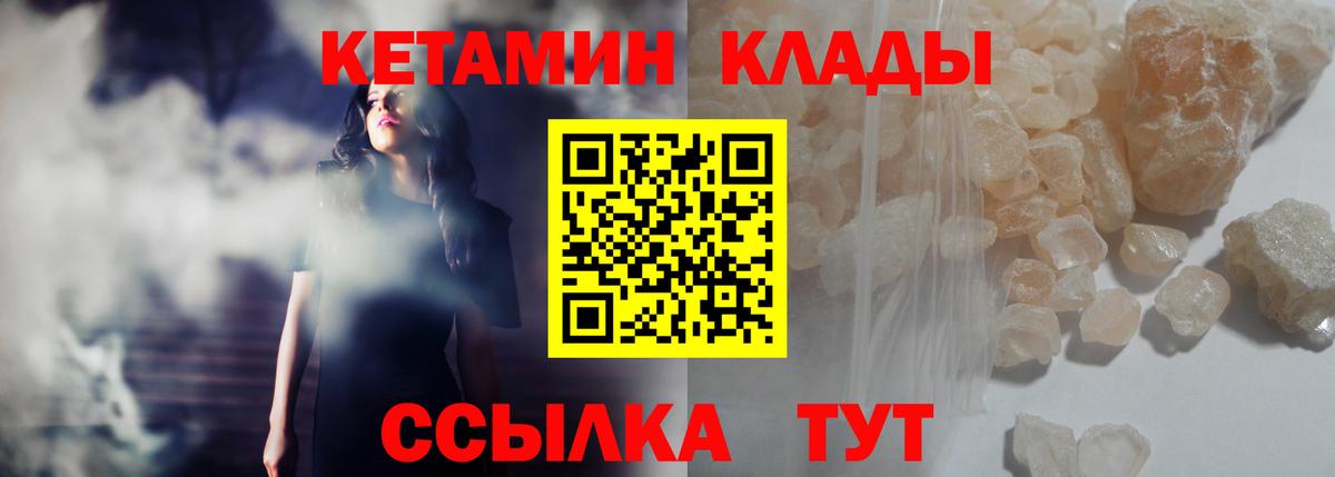 КЕТАМИН VHQ  MEGA   КЕТАМИН VHQ  Кимовск  Вход с VPN 
