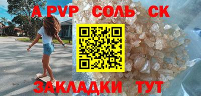 a pvp Краснознаменск