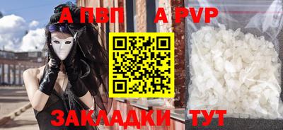 a pvp Краснознаменск