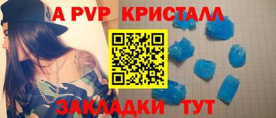 a pvp Краснознаменск