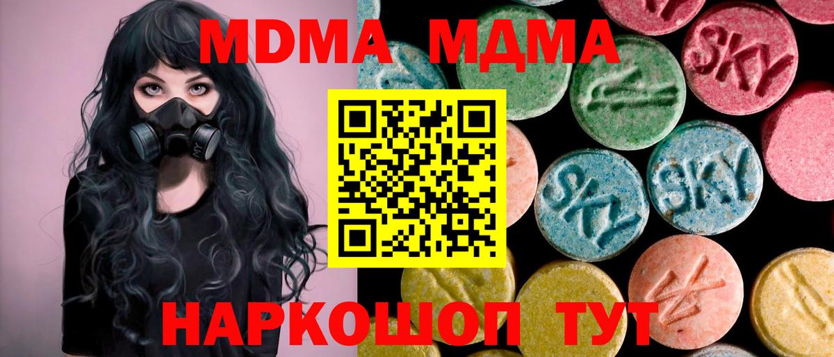 Кимовск  МДМА  МДМА молли  Вход с VPN  МДМА кристаллы 