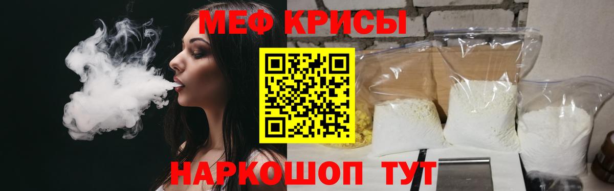 Меф Кимовск