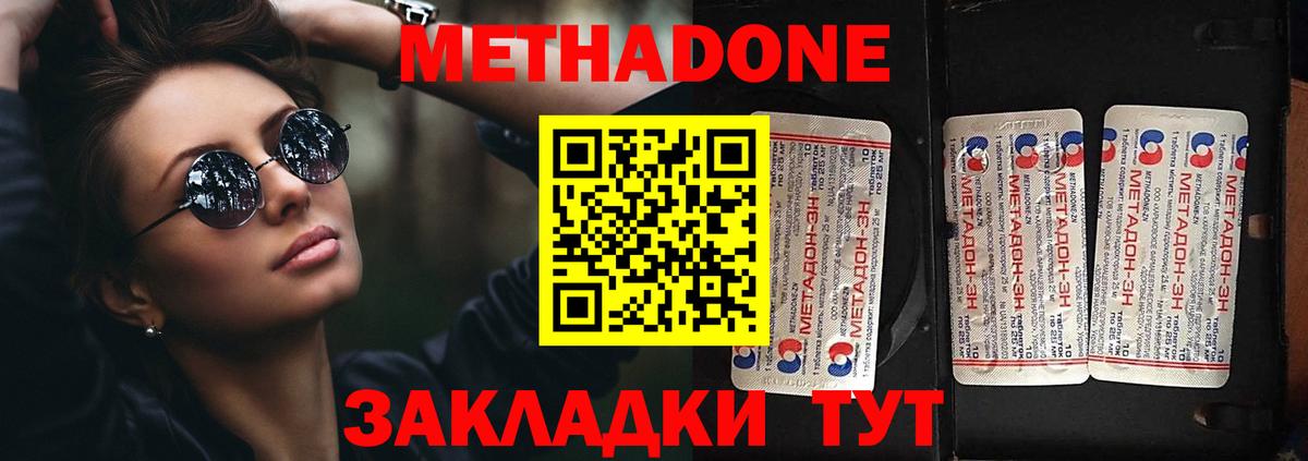 Кимовск  МЕТАДОН VHQ  МЕТАДОН VHQ  Вход с VPN 