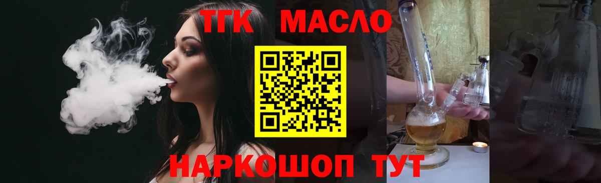 Дистиллят ТГК вейп с тгк  Вход с VPN  Кимовск  Дистиллят ТГК вейп 